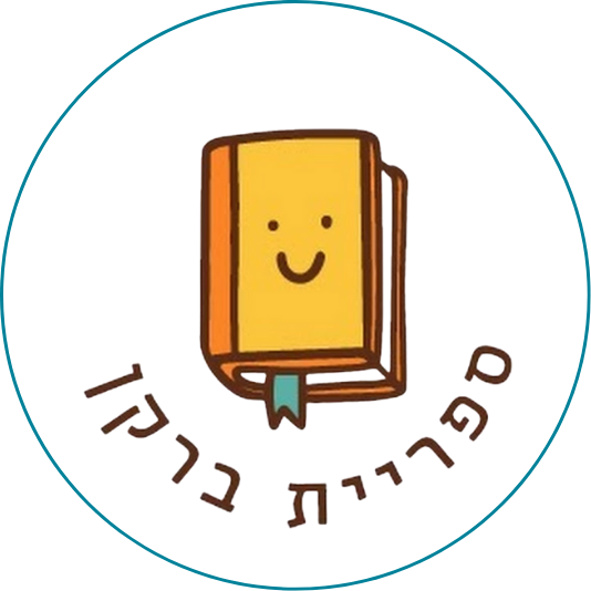 ספריית ברקן